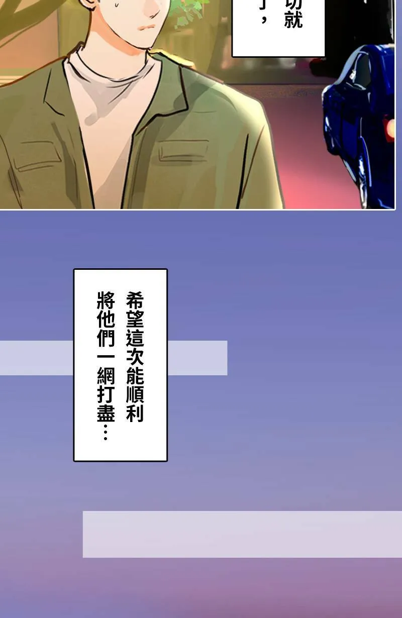 第64话 行动了(2) 第3页
