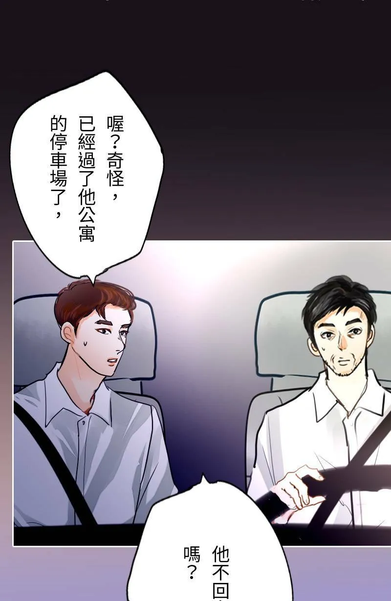 第64话 行动了(2) 第5页