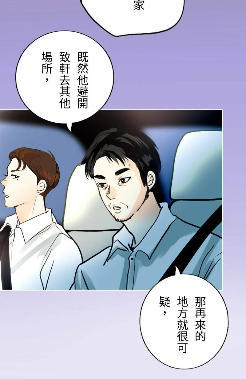 第64话 行动了(2) 第6页