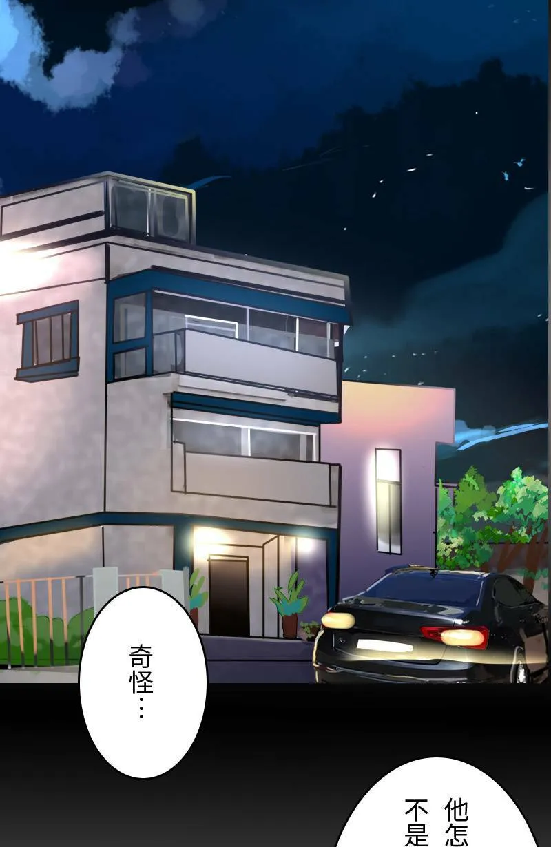 第64话 行动了(2) 第9页