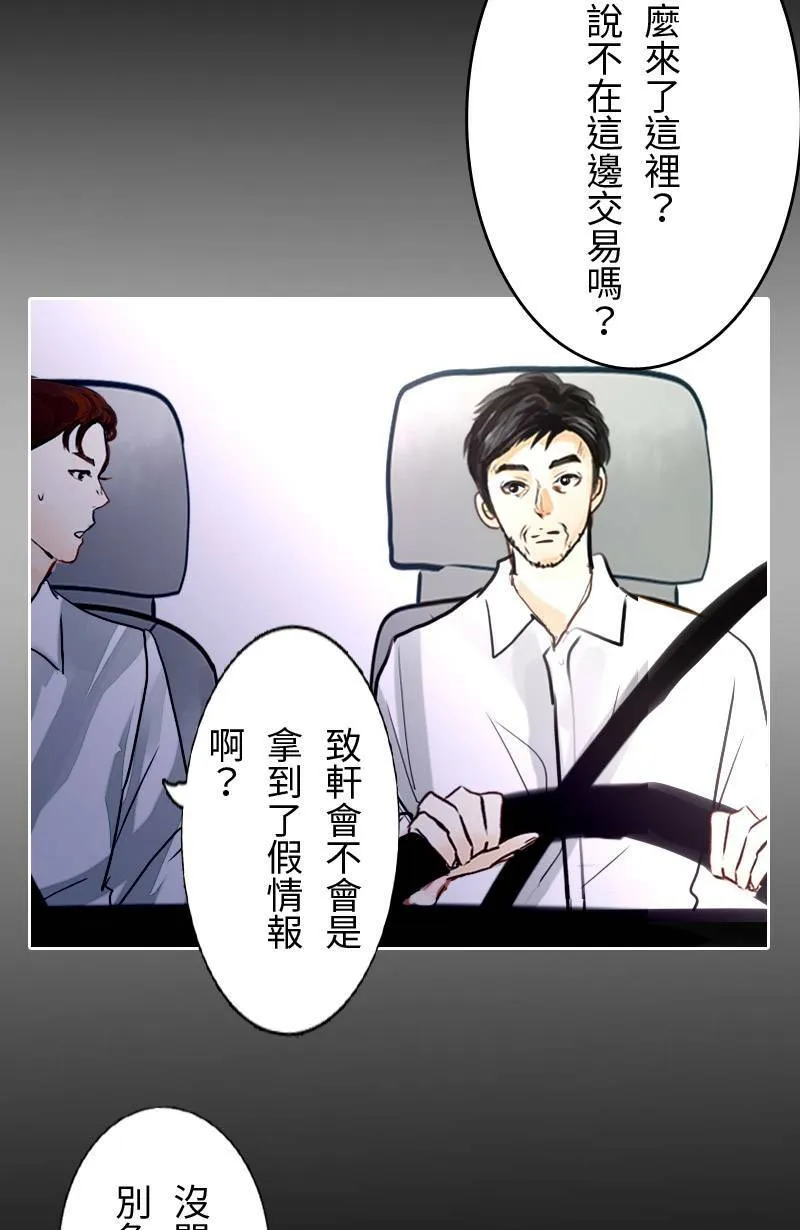 第64话 行动了(2) 第10页