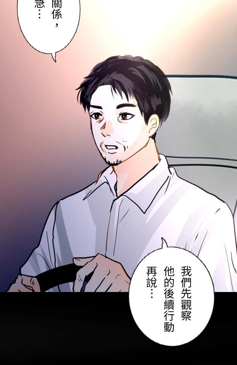 第64话 行动了(2) 第11页