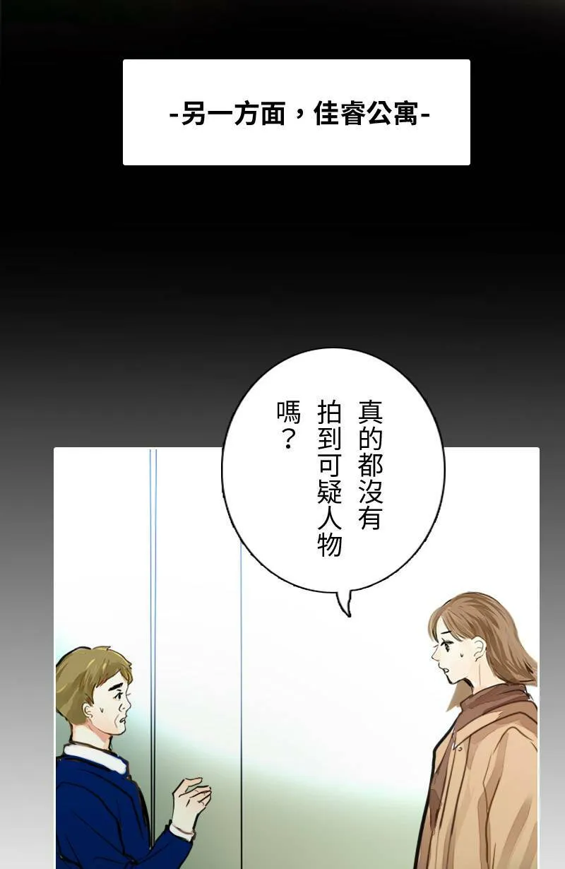 第64话 行动了(2) 第13页