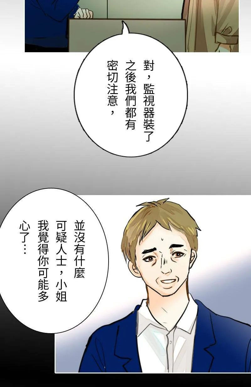 第64话 行动了(2) 第14页