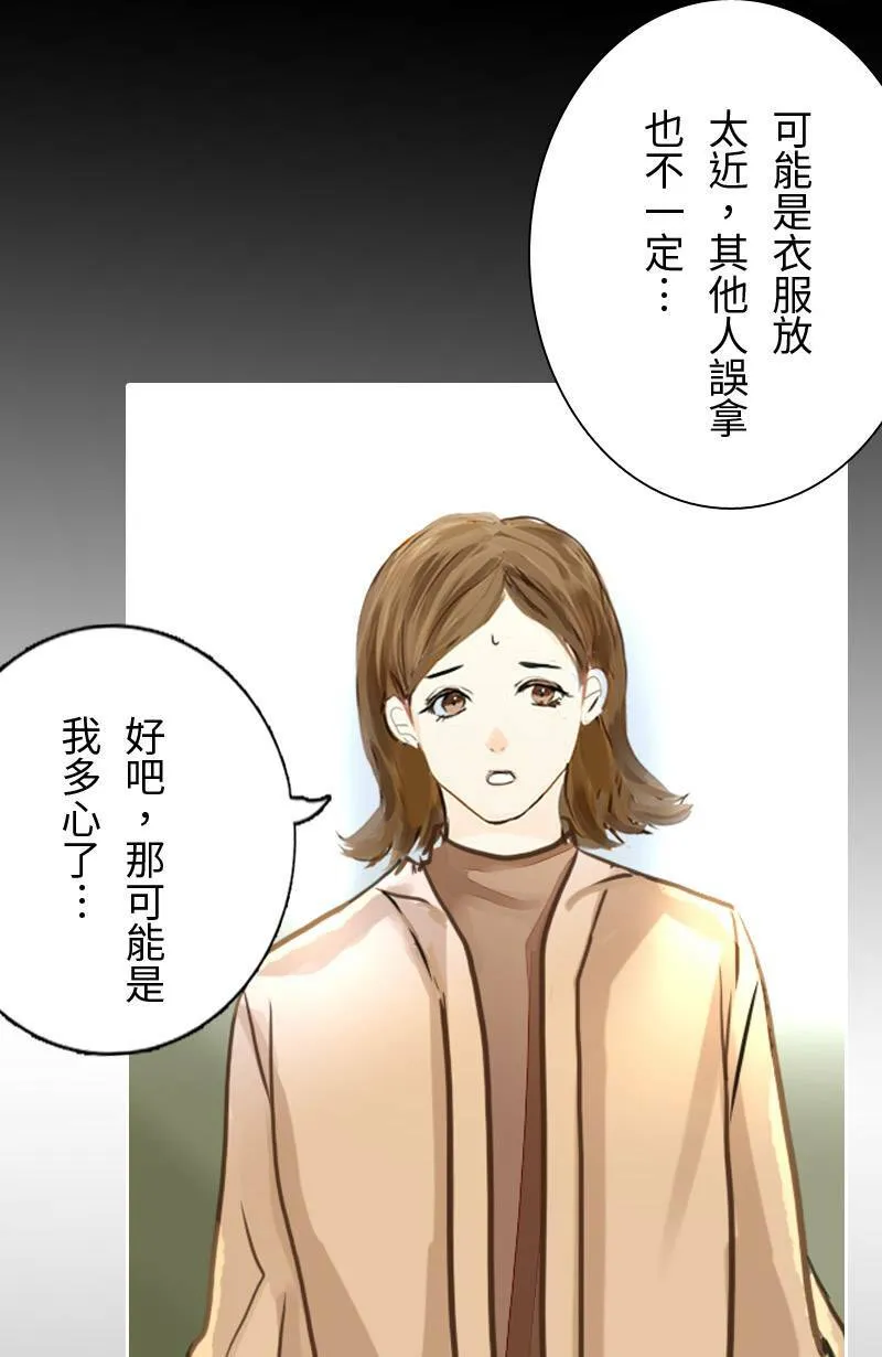 第64话 行动了(2) 第15页