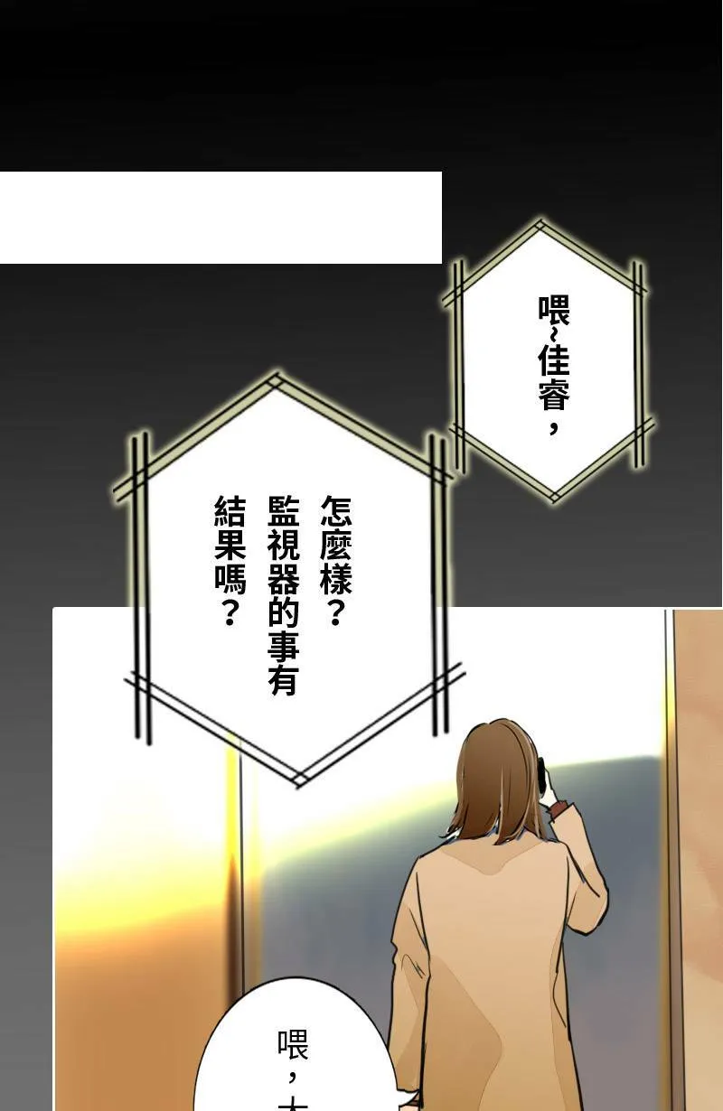 第64话 行动了(2) 第17页