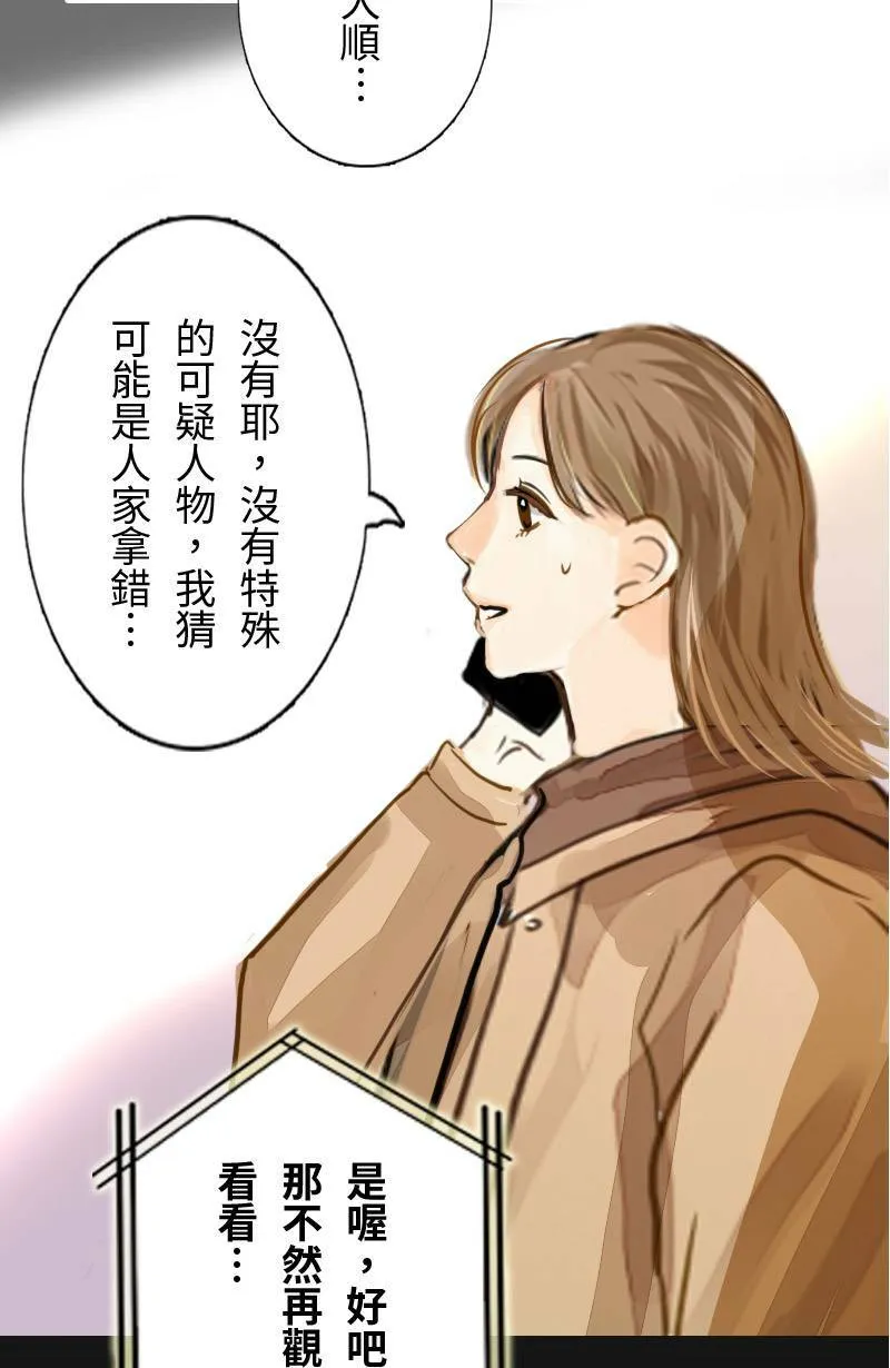 第64话 行动了(2) 第18页