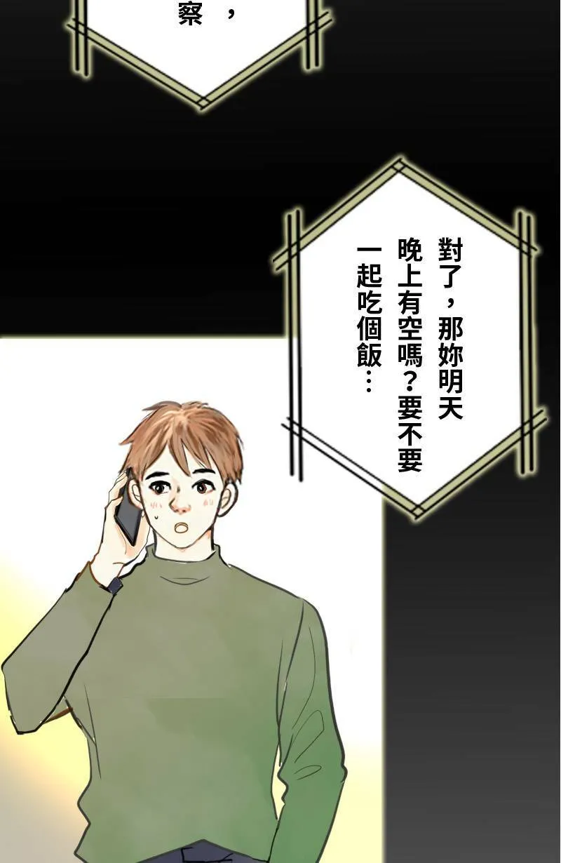 第64话 行动了(2) 第19页