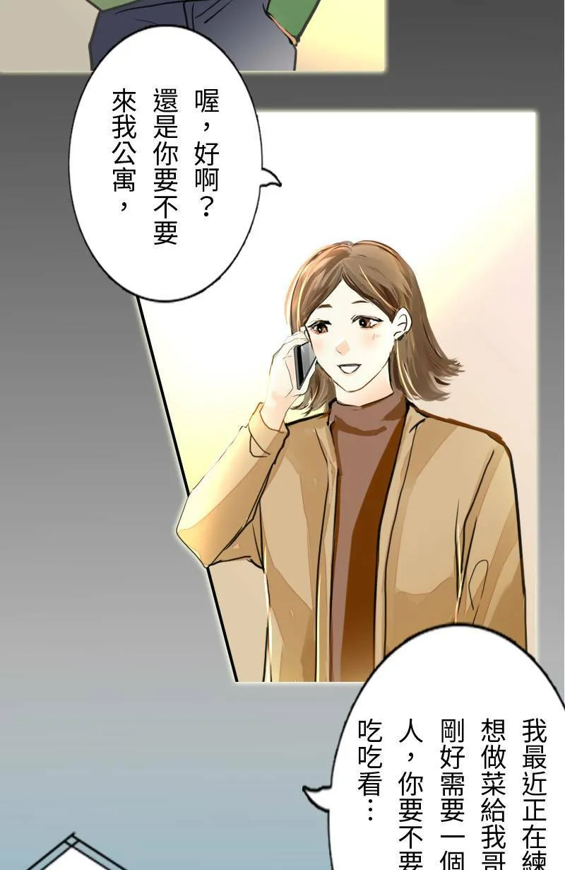 第64话 行动了(2) 第20页