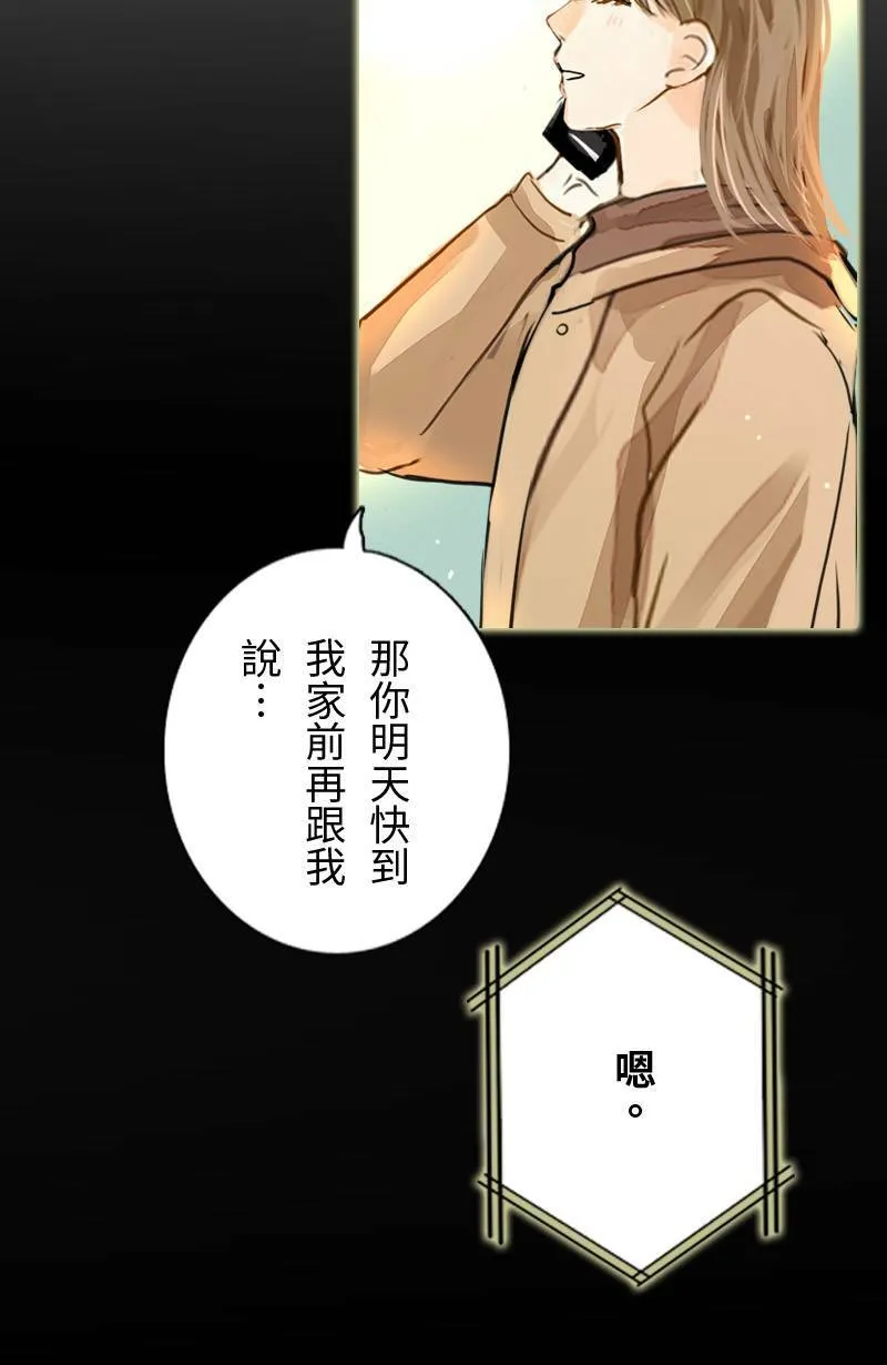 第64话 行动了(2) 第22页