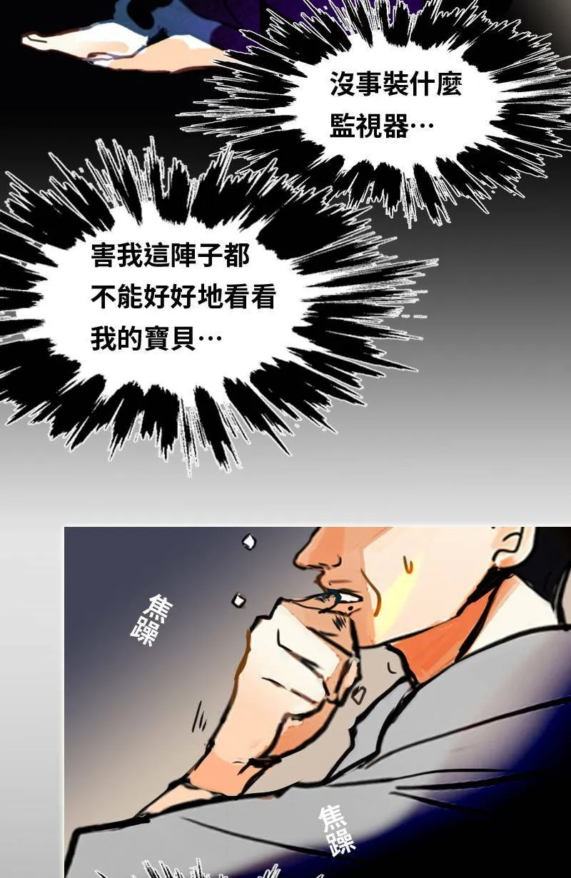 第64话 行动了(2) 第26页