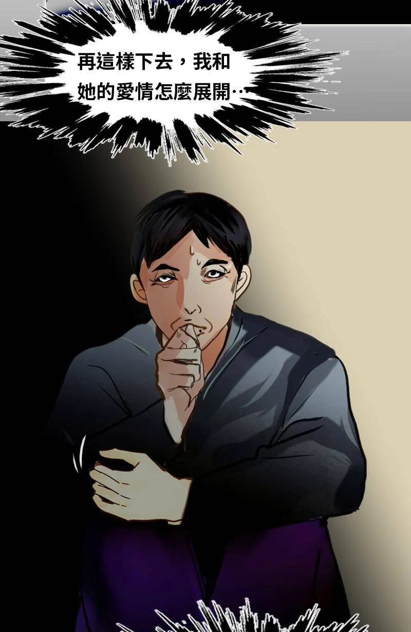 第64话 行动了(2) 第27页