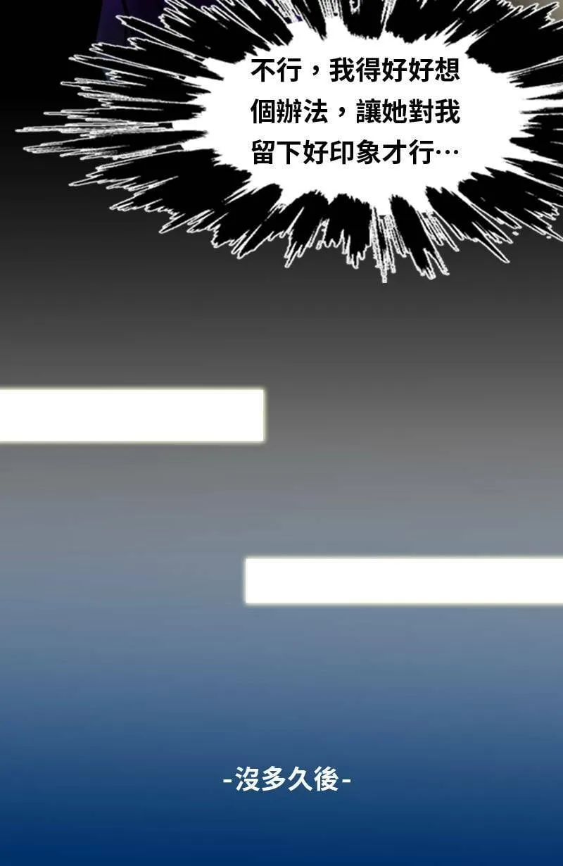 第64话 行动了(2) 第28页