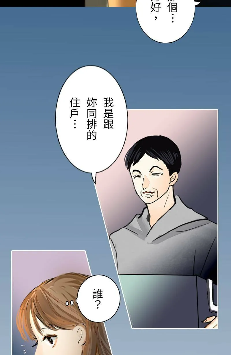第64话 行动了(2) 第30页