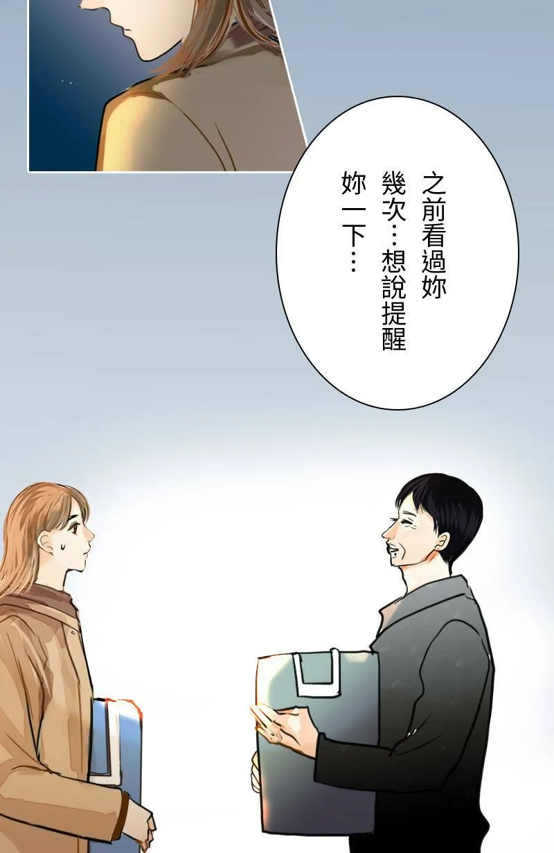 第64话 行动了(2) 第31页