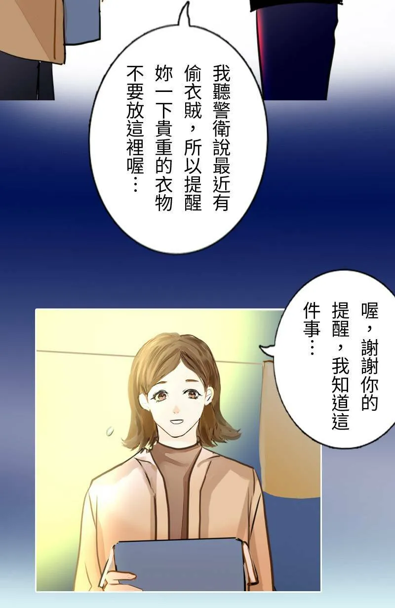 第64话 行动了(2) 第32页