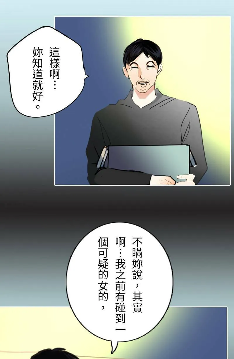 第64话 行动了(2) 第33页