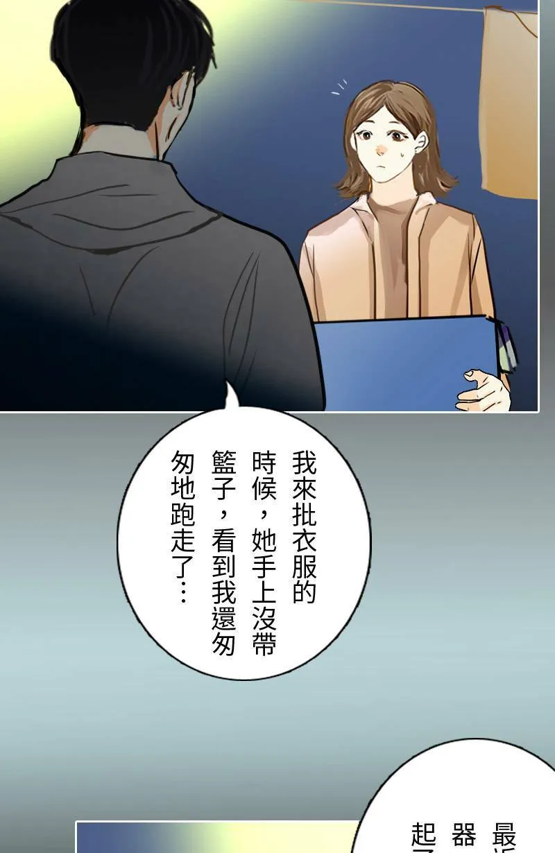 第64话 行动了(2) 第34页