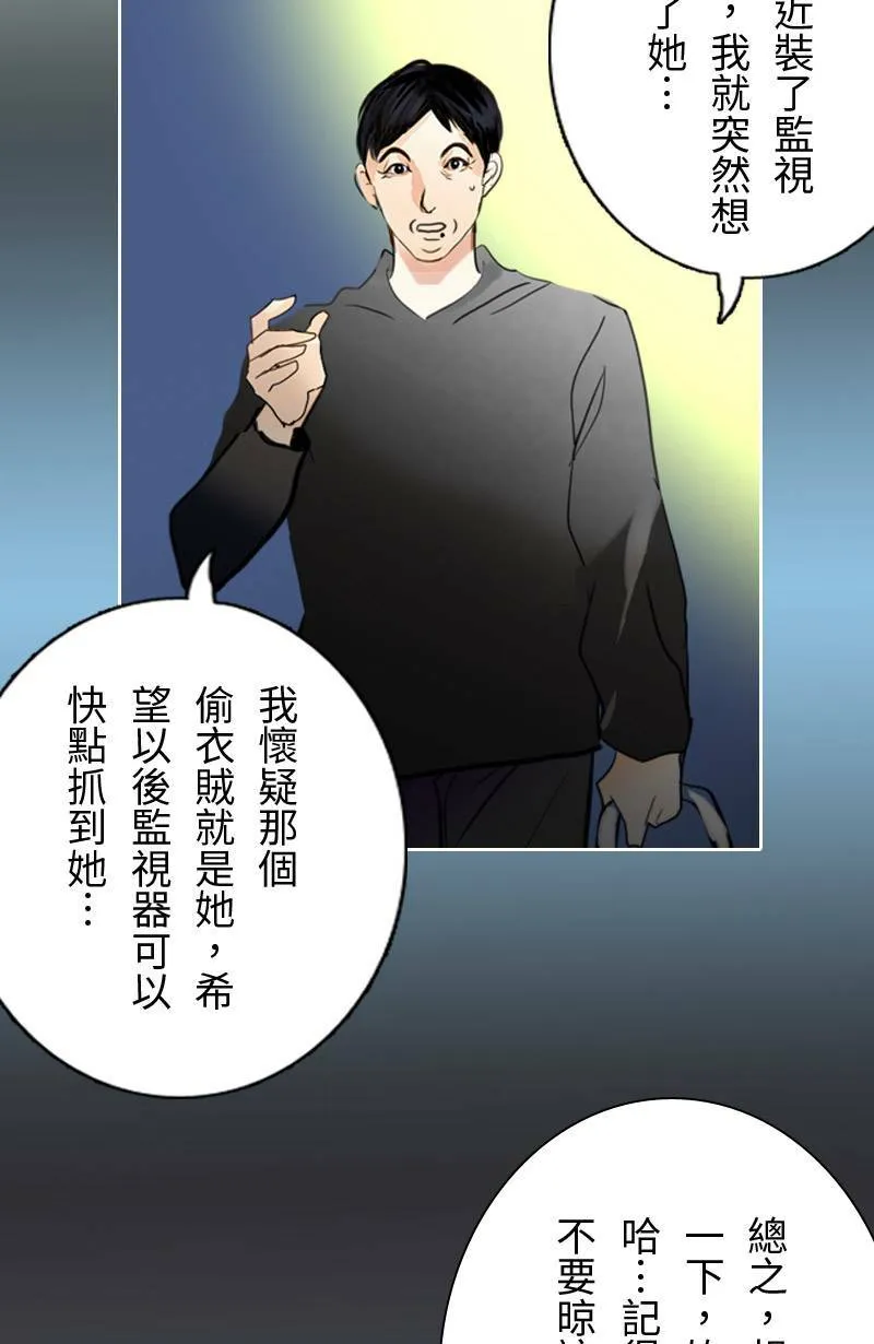 第64话 行动了(2) 第35页