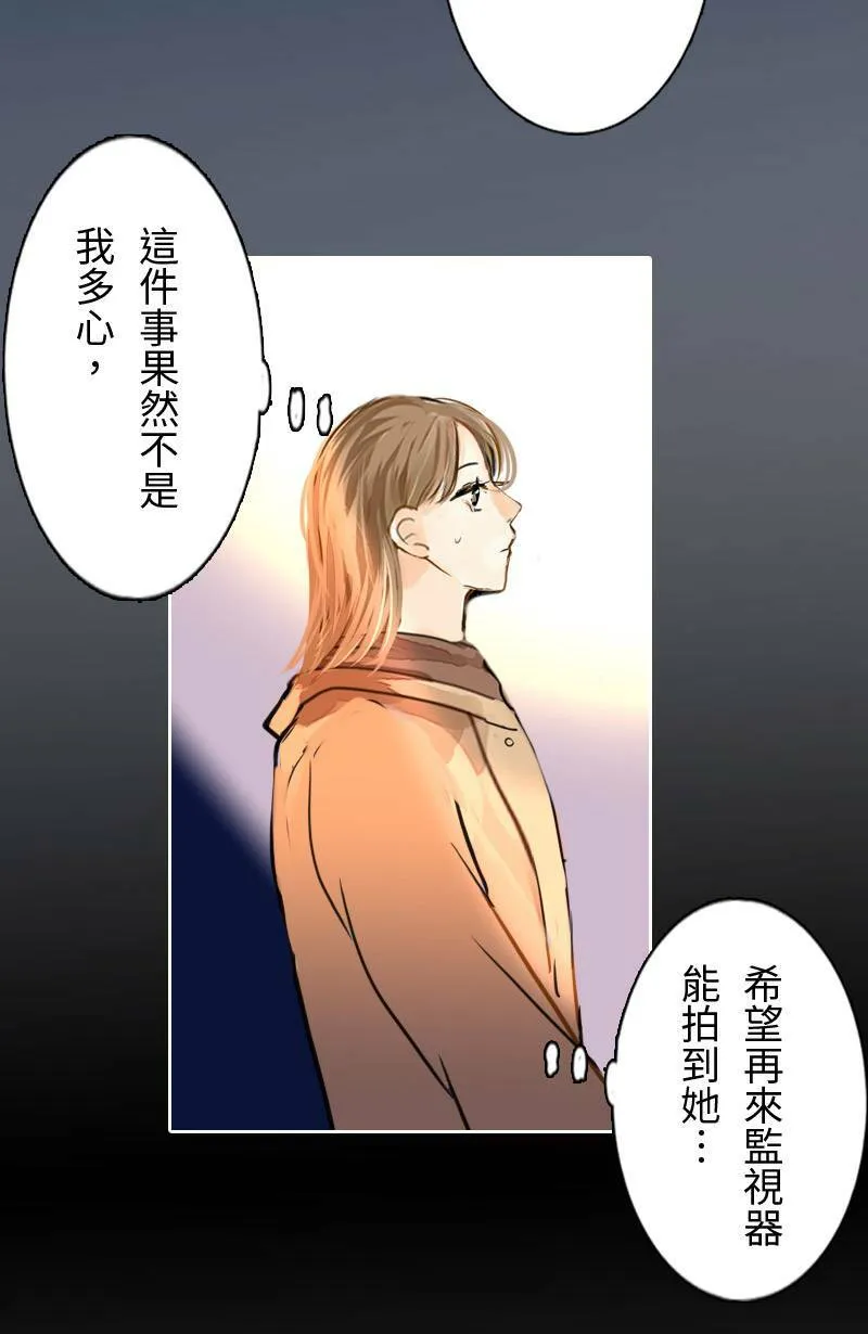 第64话 行动了(2) 第37页