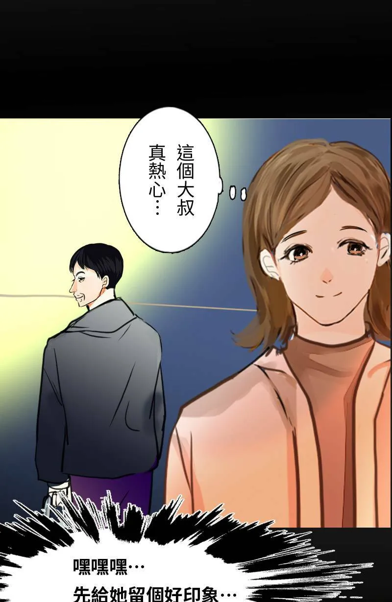 第64话 行动了(2) 第38页