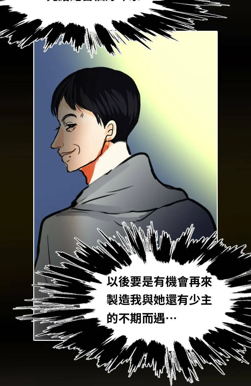 第64话 行动了(2) 第39页
