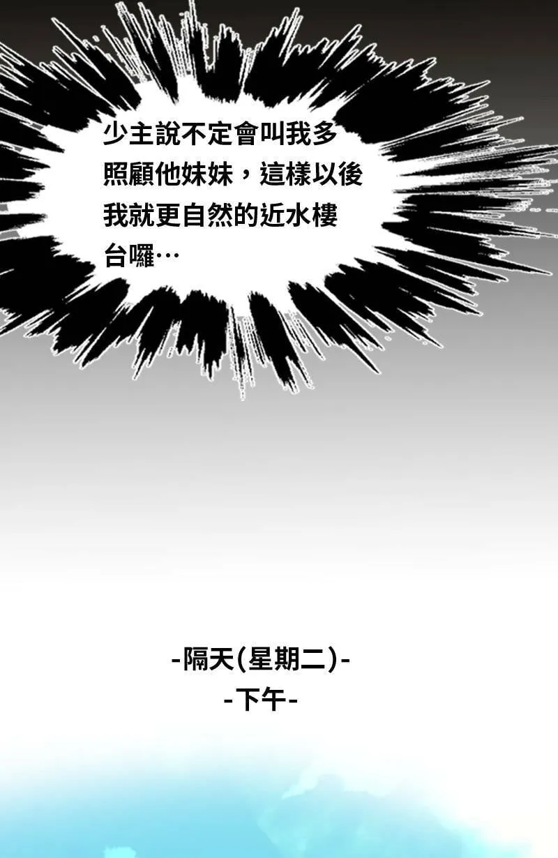 第64话 行动了(2) 第40页