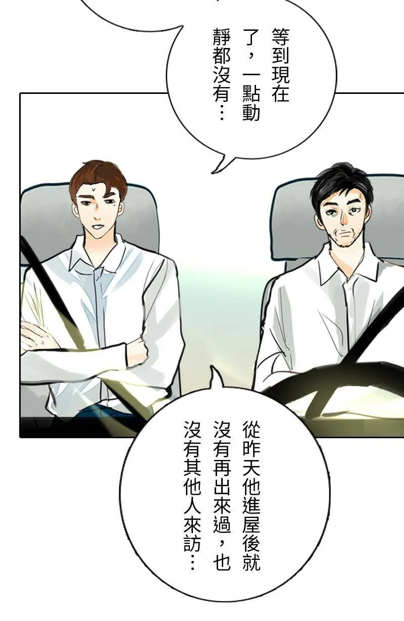 第64话 行动了(2) 第42页