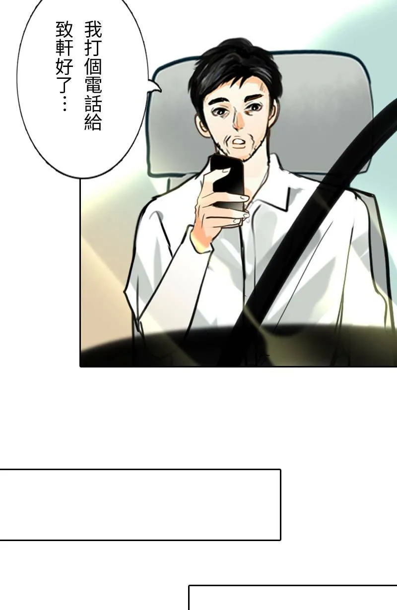 第64话 行动了(2) 第44页