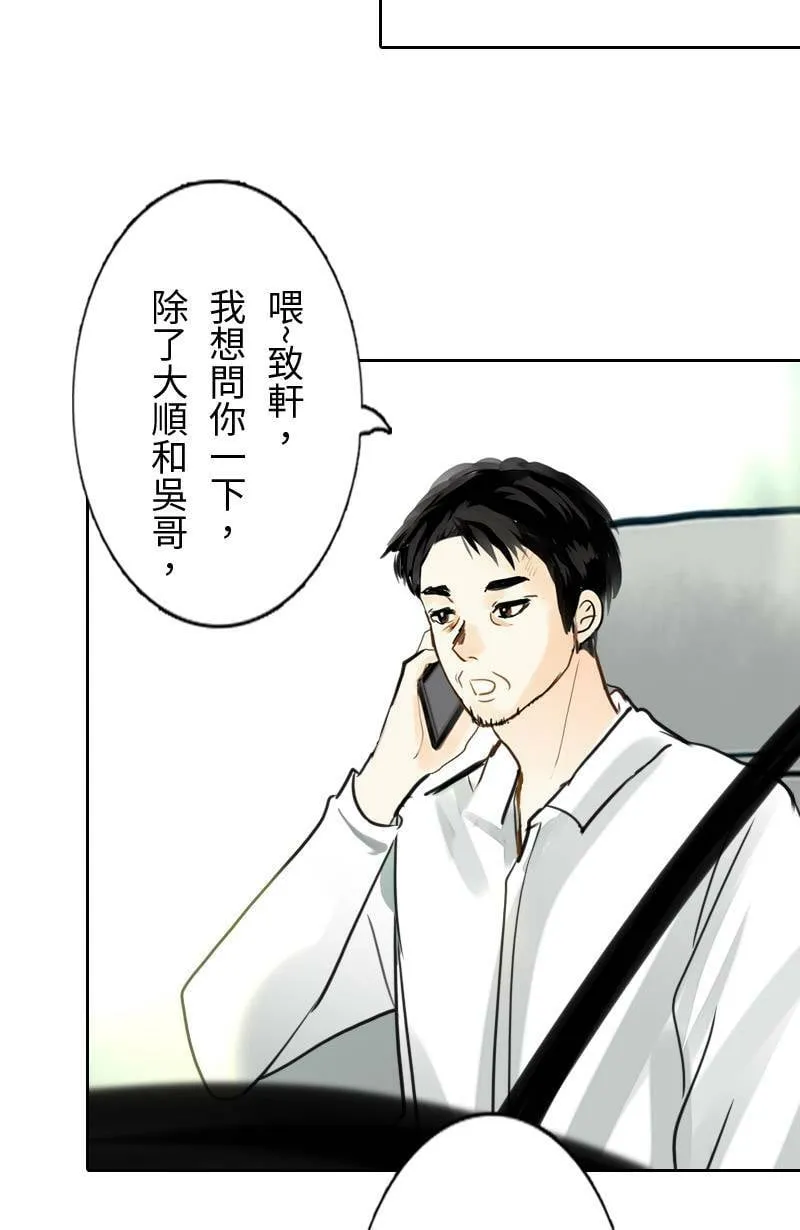 第64话 行动了(2) 第45页
