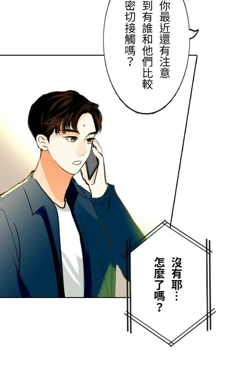 第64话 行动了(2) 第46页
