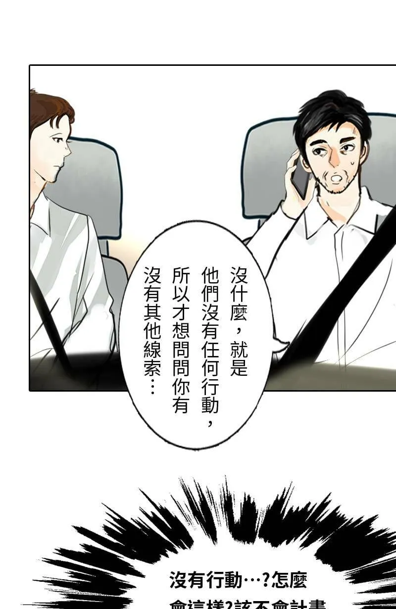 第64话 行动了(2) 第47页