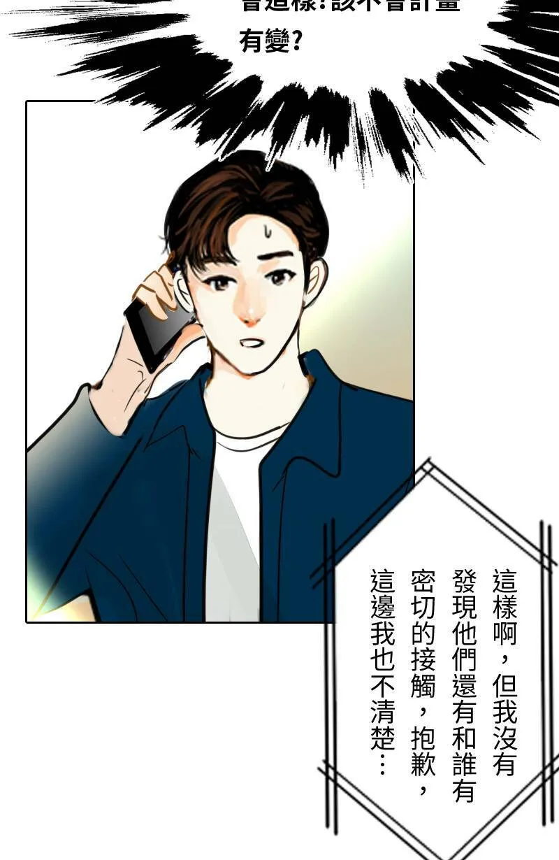 第64话 行动了(2) 第48页