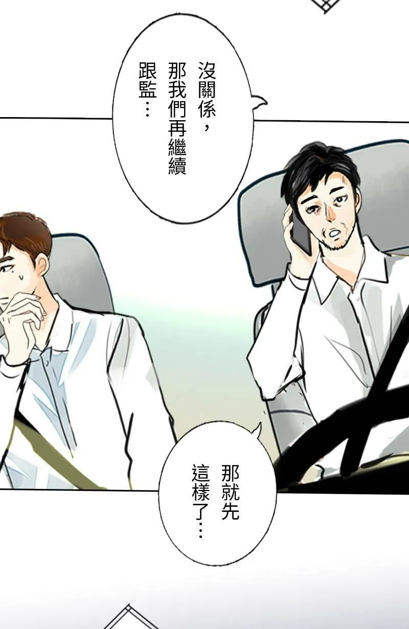 第64话 行动了(2) 第49页