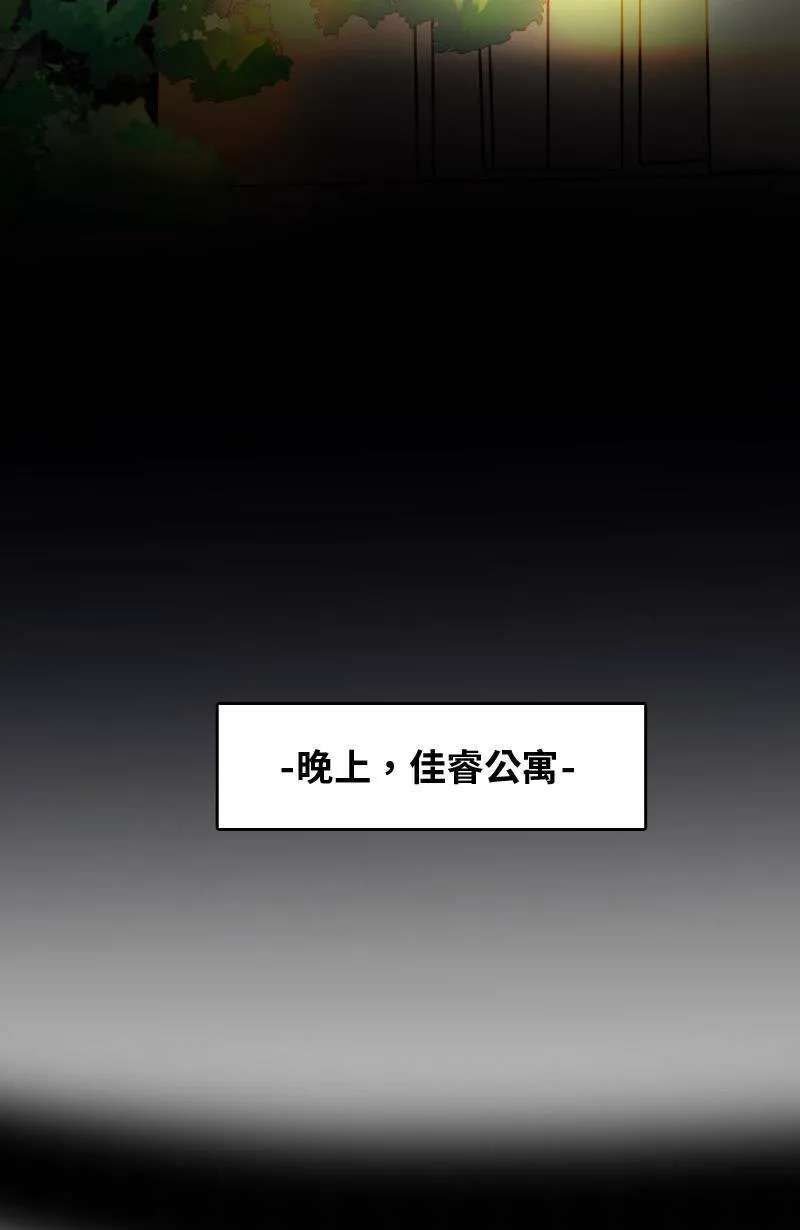 第64话 行动了(2) 第51页