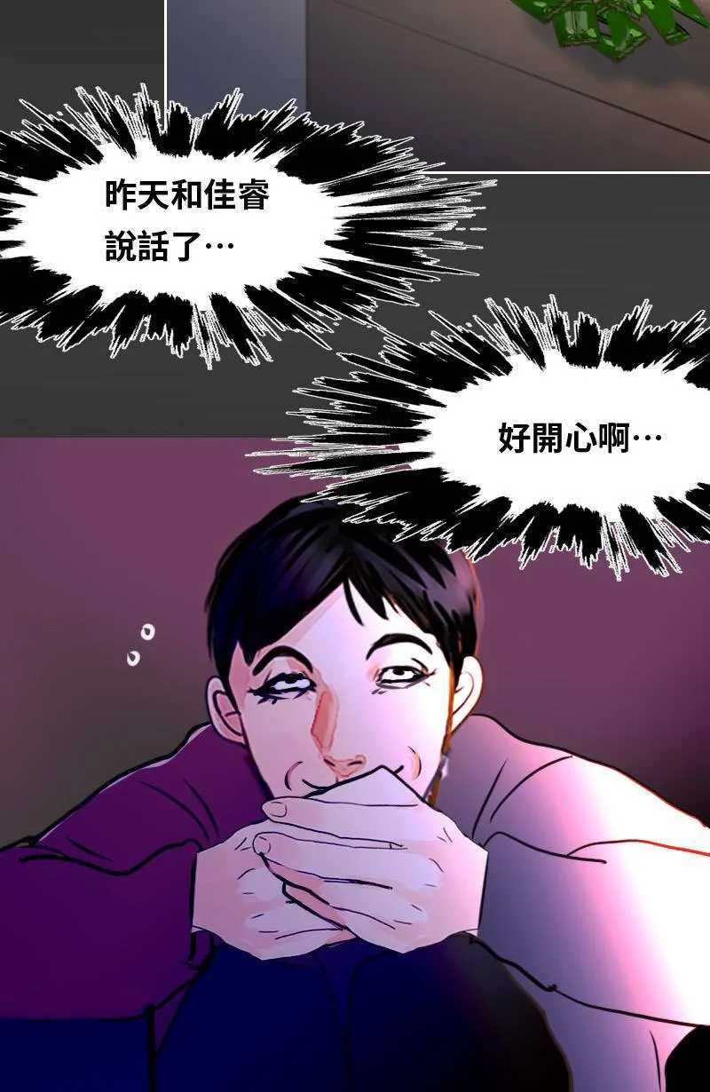 第64话 行动了(2) 第53页