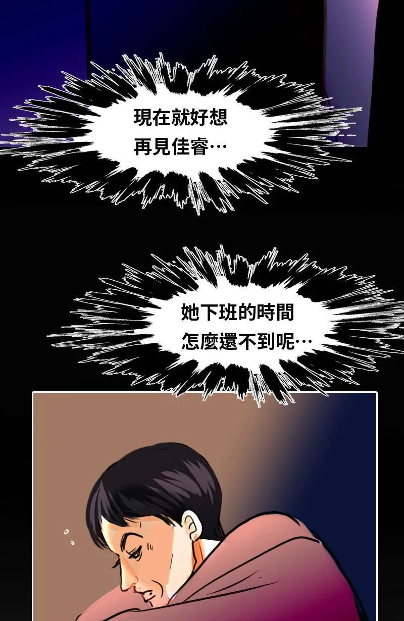 第64话 行动了(2) 第54页