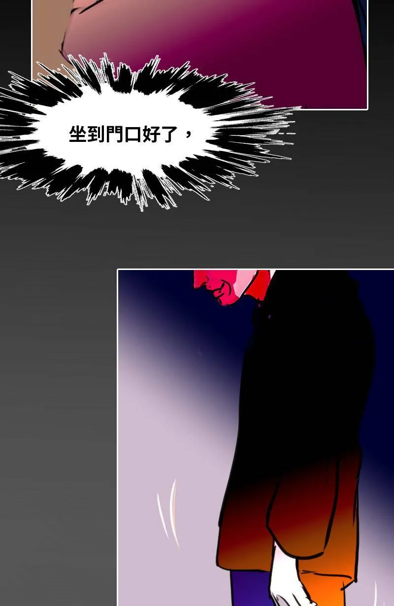 第64话 行动了(2) 第55页