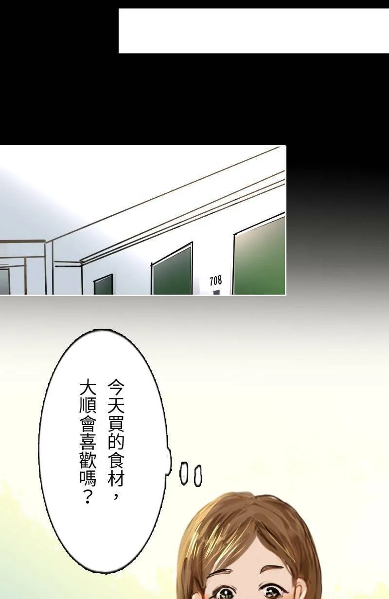 第64话 行动了(2) 第59页