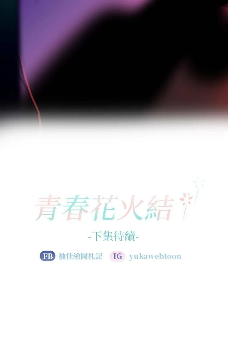 第64话 行动了(2) 第64页