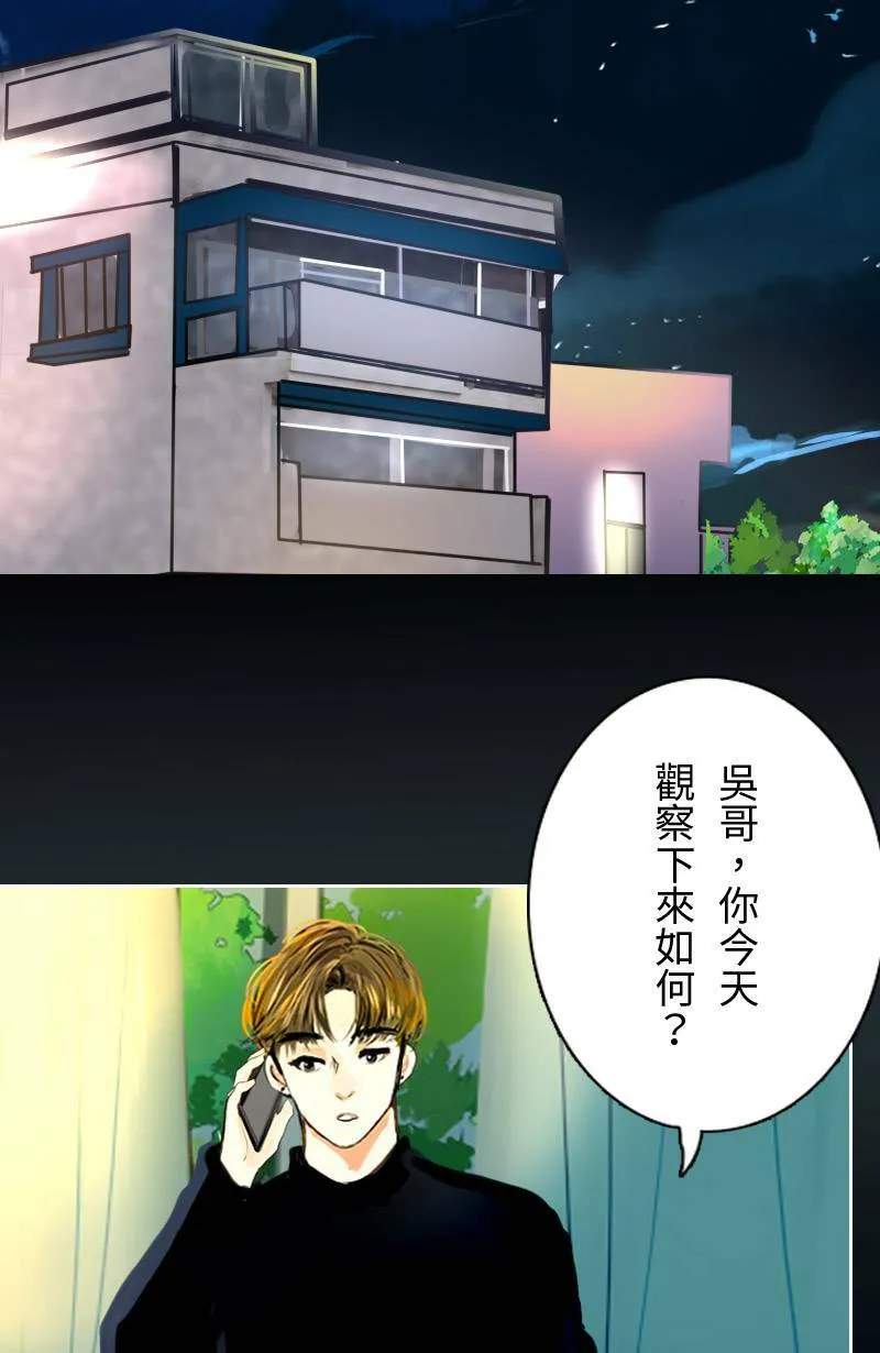 第65话 意想不到的发展 第8页