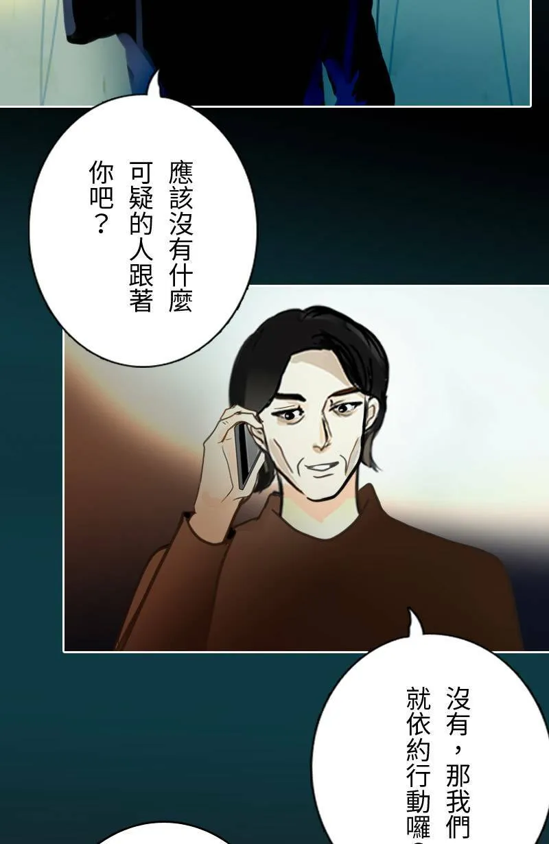 第65话 意想不到的发展 第9页