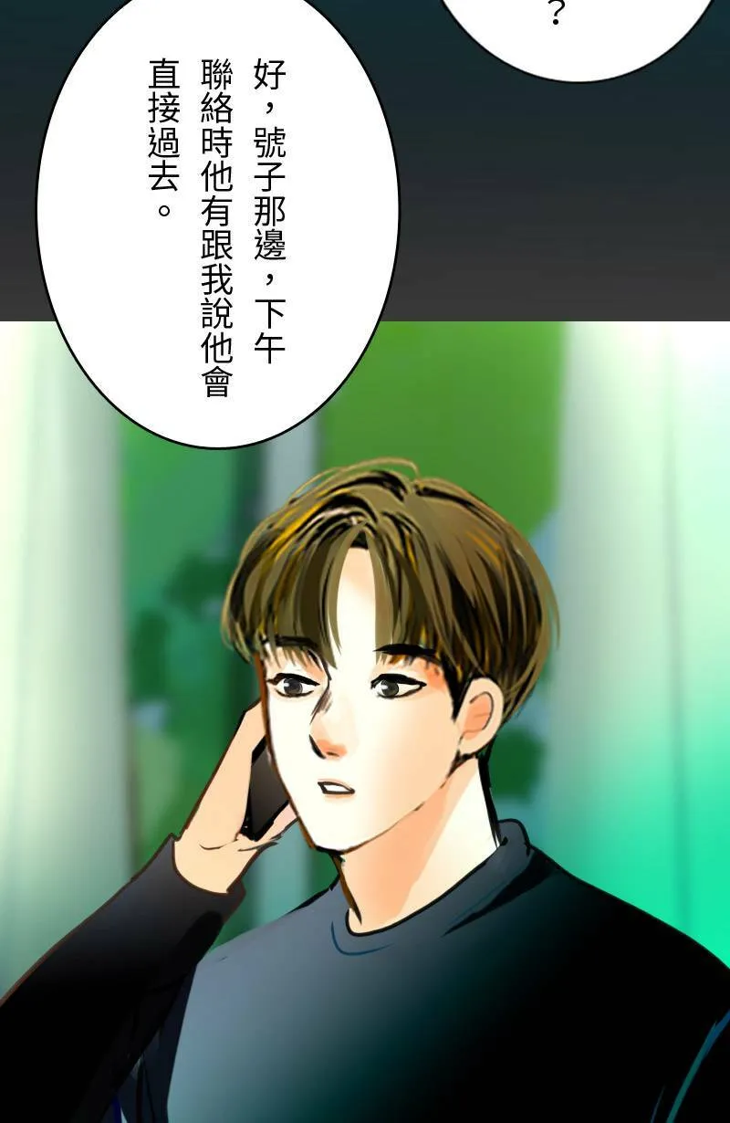 第65话 意想不到的发展 第10页