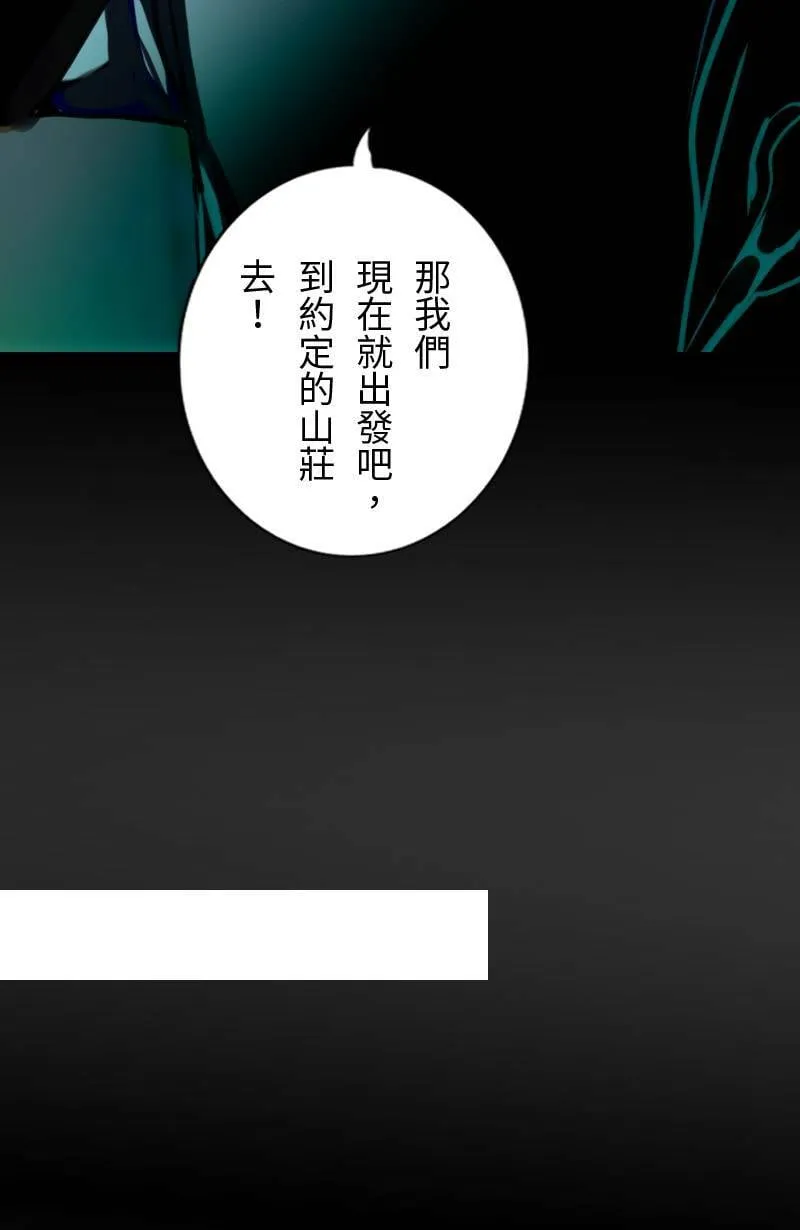 第65话 意想不到的发展 第11页