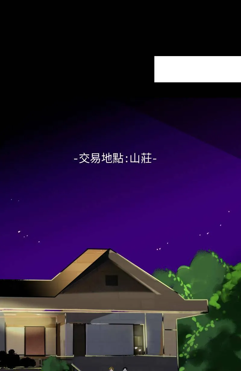 第65话 意想不到的发展 第12页