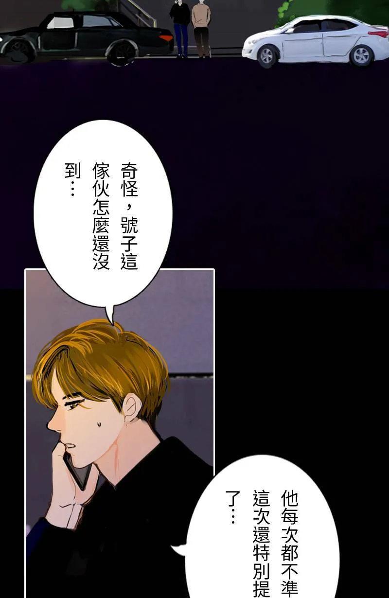 第65话 意想不到的发展 第13页