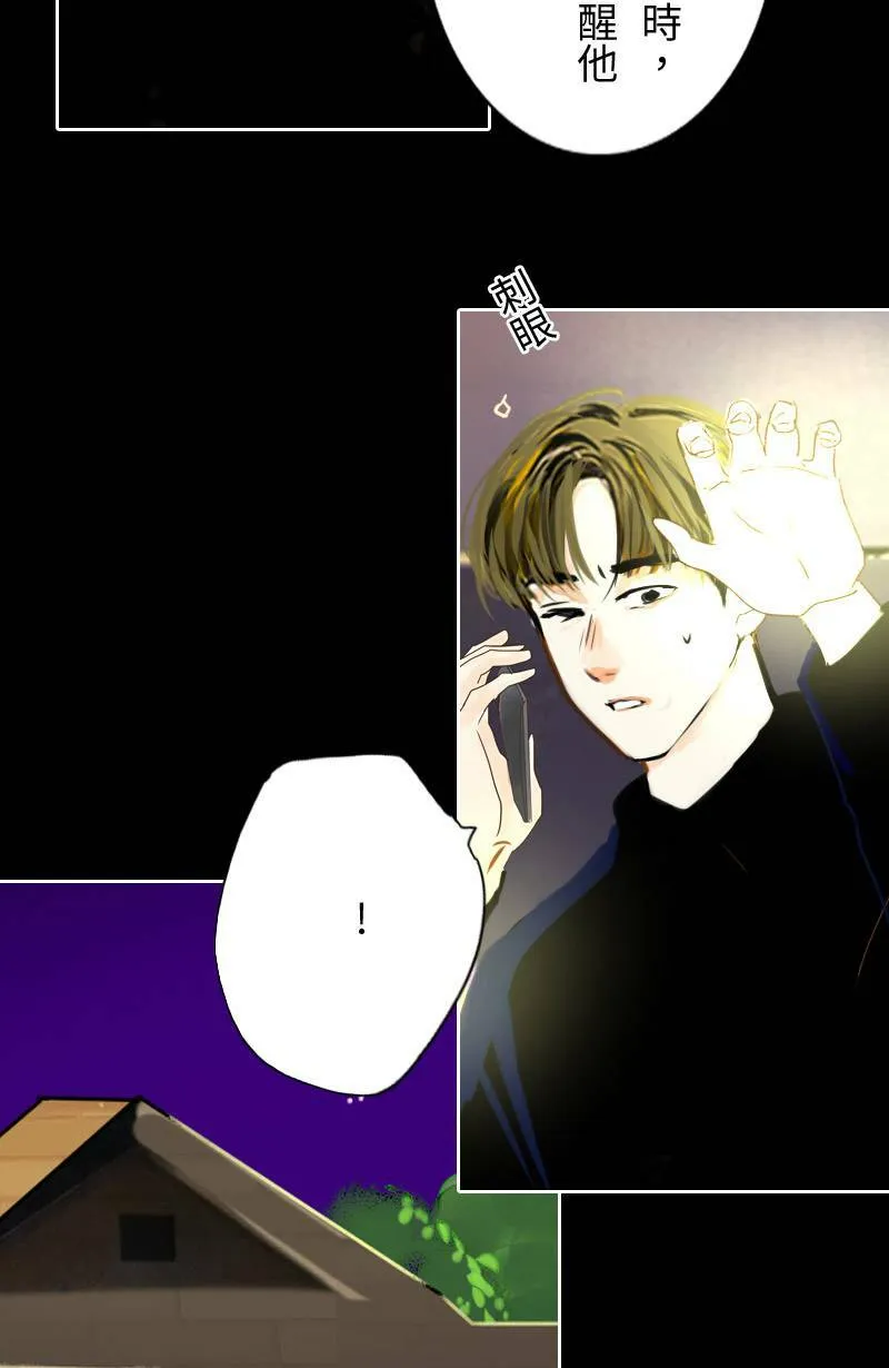 第65话 意想不到的发展 第14页