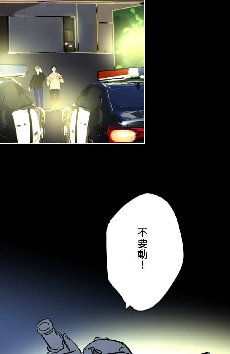 第65话 意想不到的发展 第15页