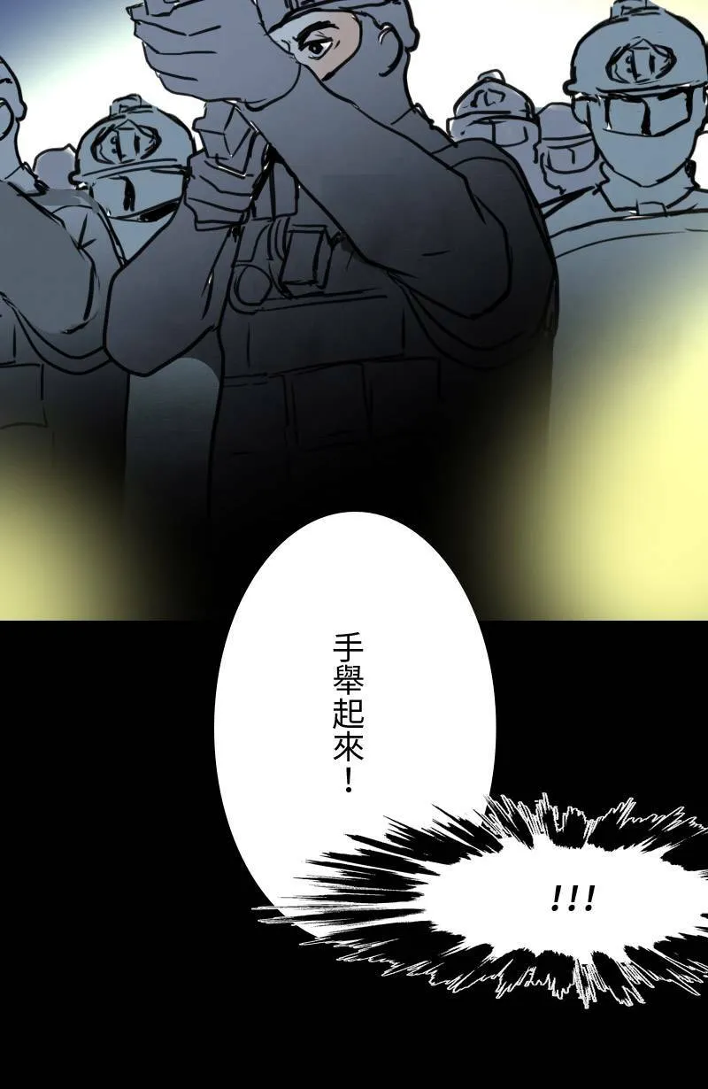 第65话 意想不到的发展 第16页