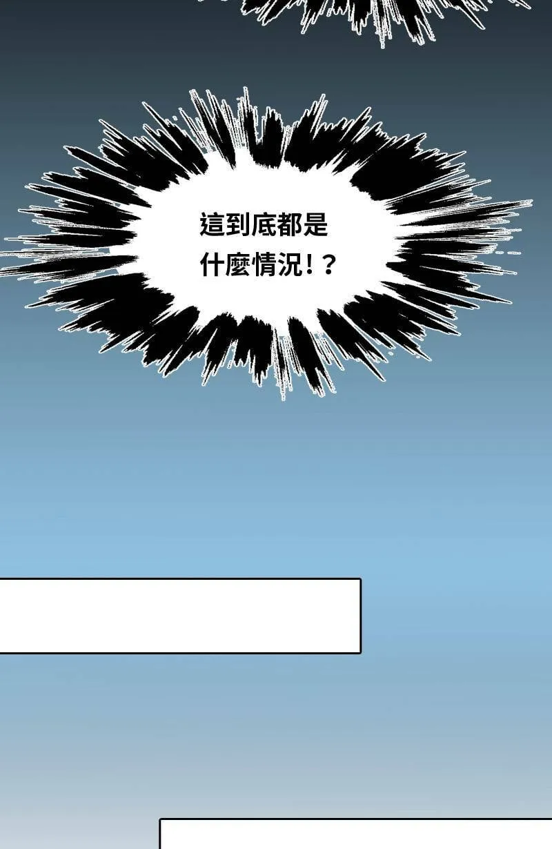 第65话 意想不到的发展 第18页
